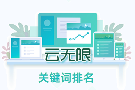seo网络推广关键词